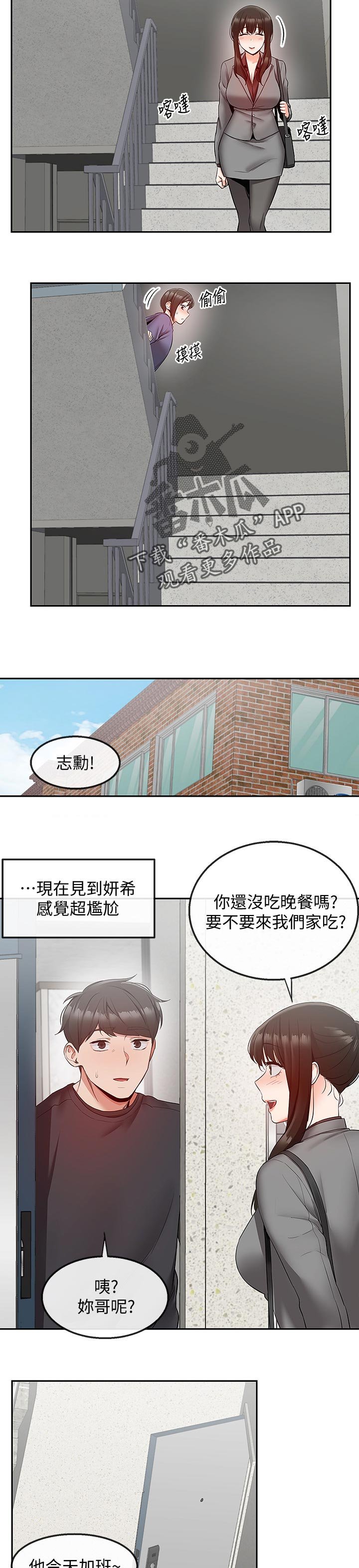 第32章：跟踪