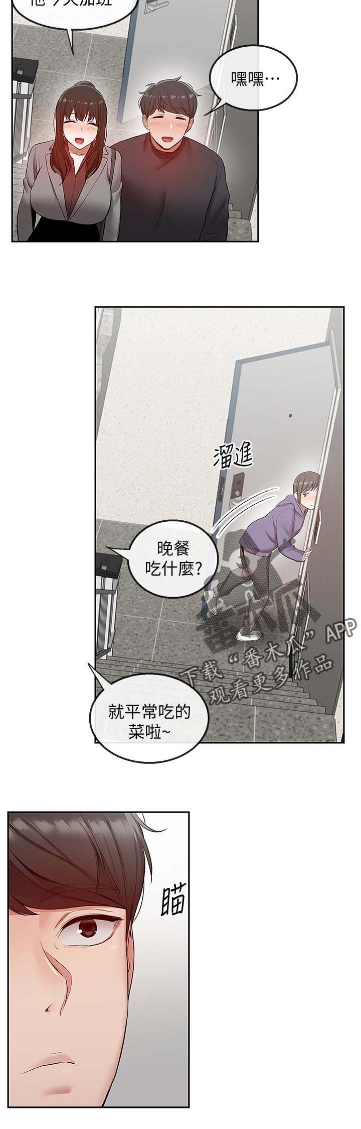 第32章：跟踪