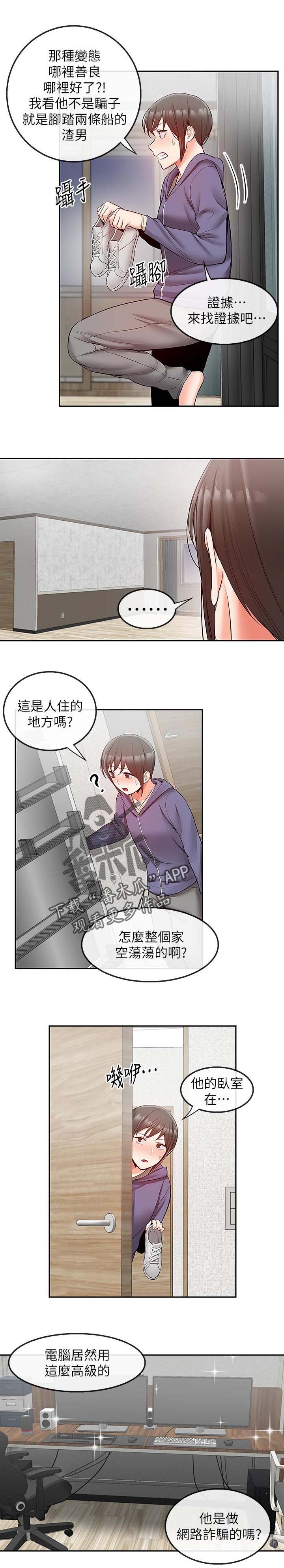 第33章：证据