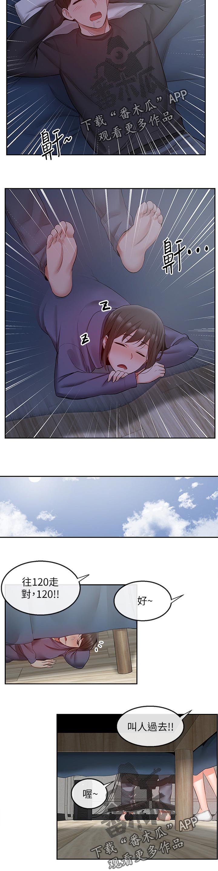 第33章：证据