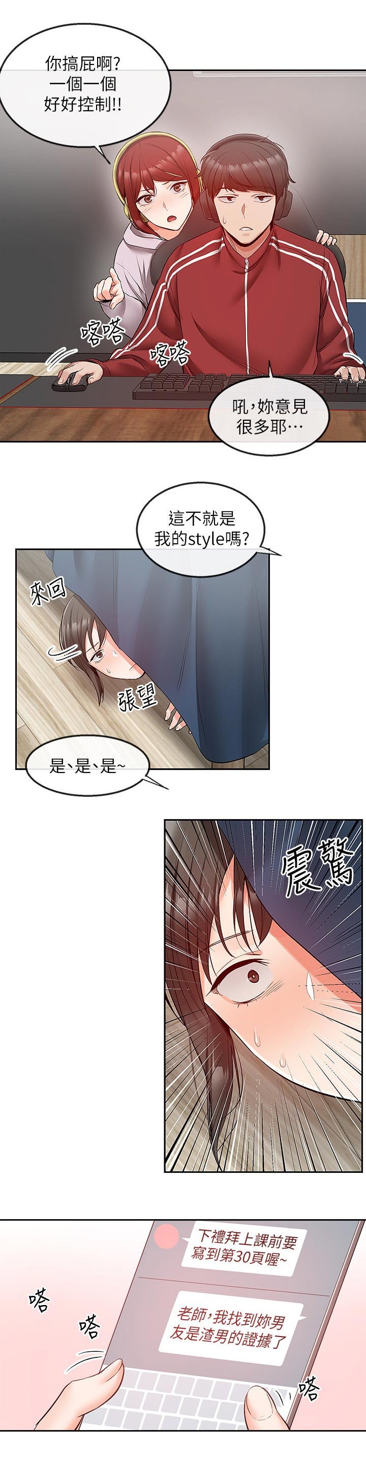 第33章：证据