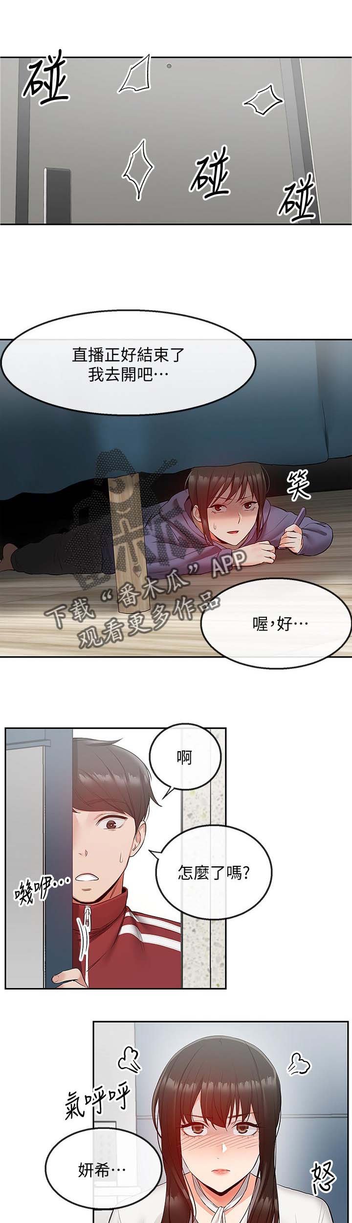 第34章：奇怪的误会