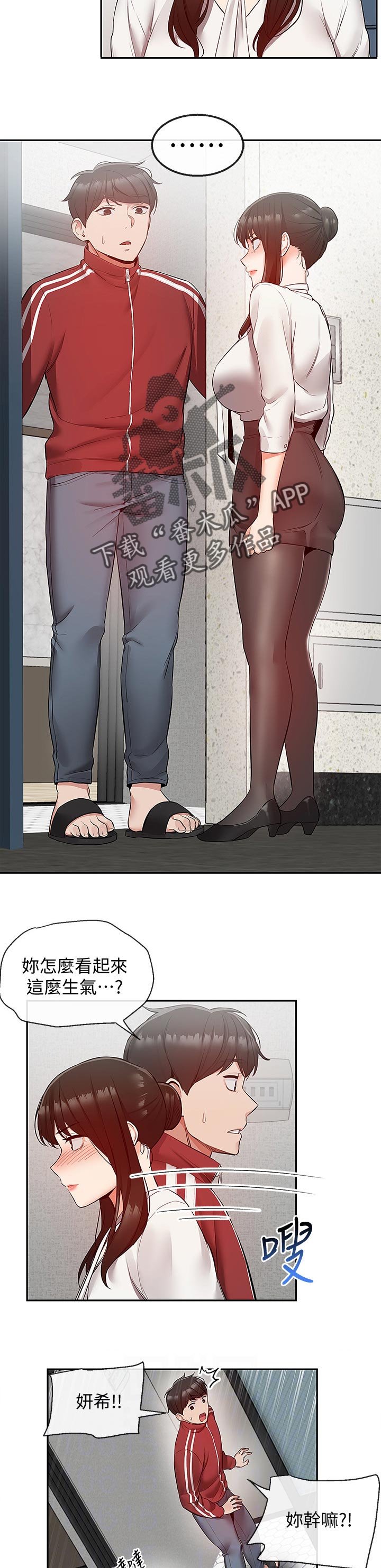 第34章：奇怪的误会