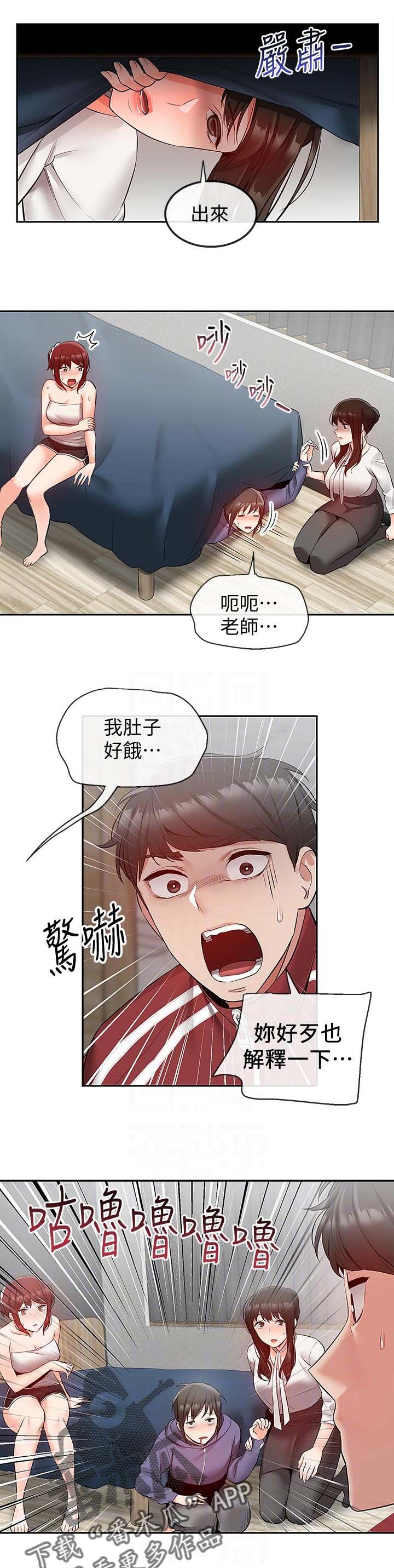 第34章：奇怪的误会
