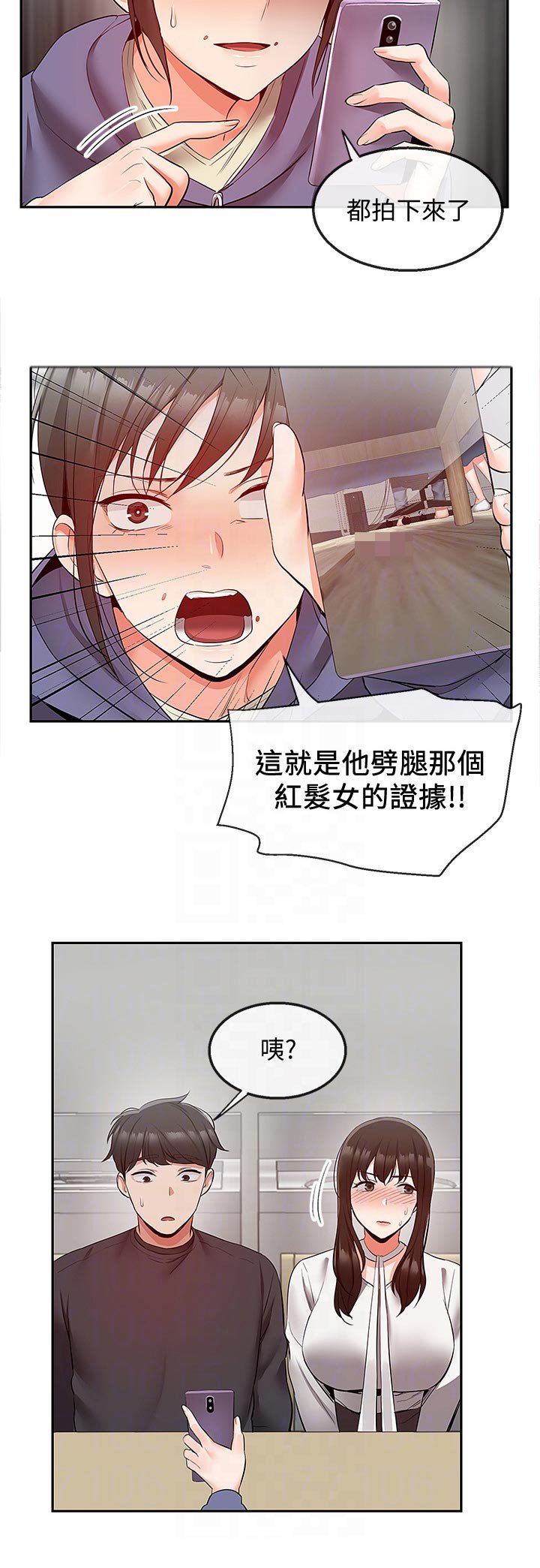 第34章：奇怪的误会