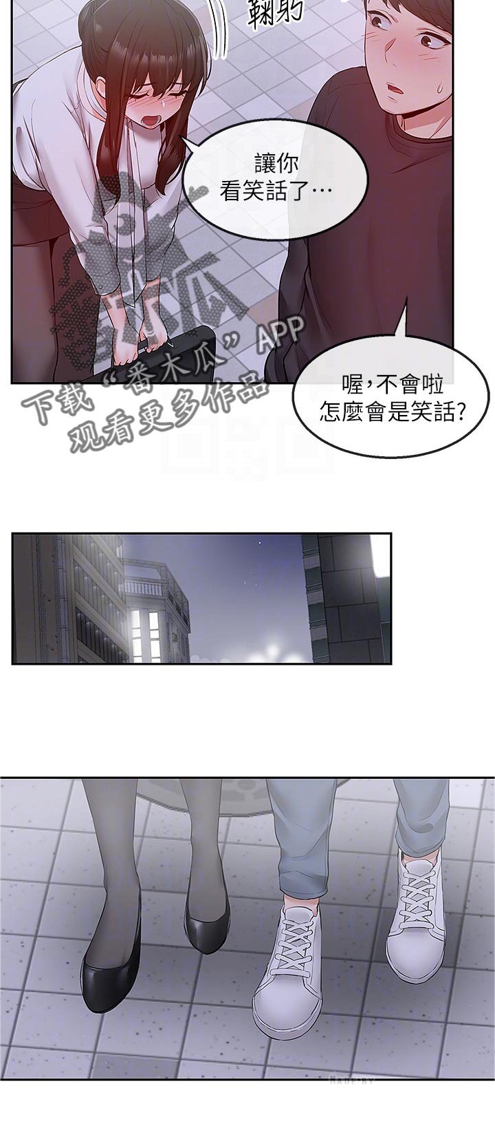 第34章：奇怪的误会
