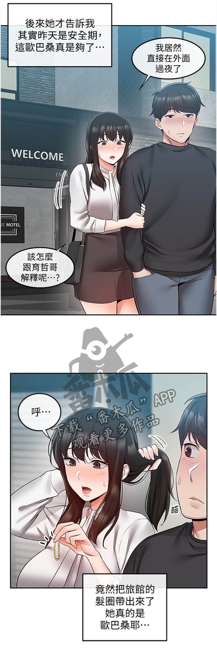 第36章：快递公司