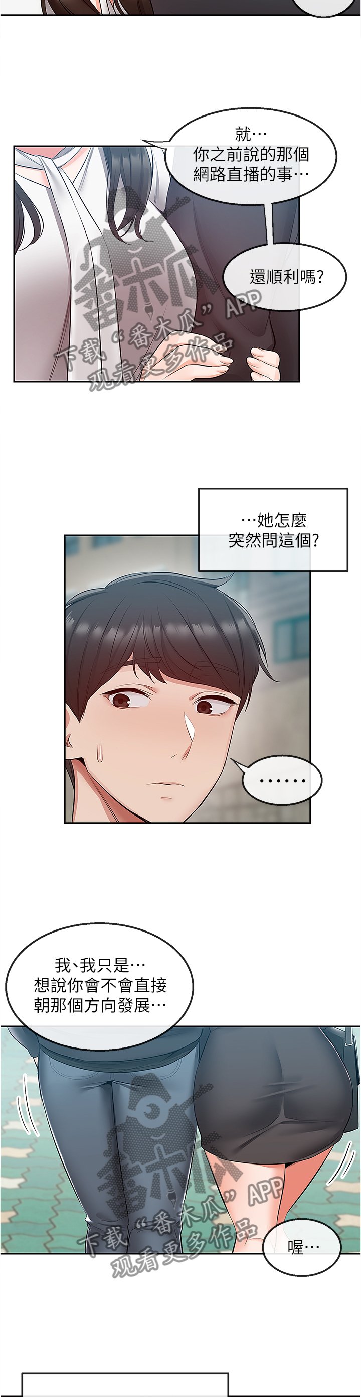 第36章：快递公司