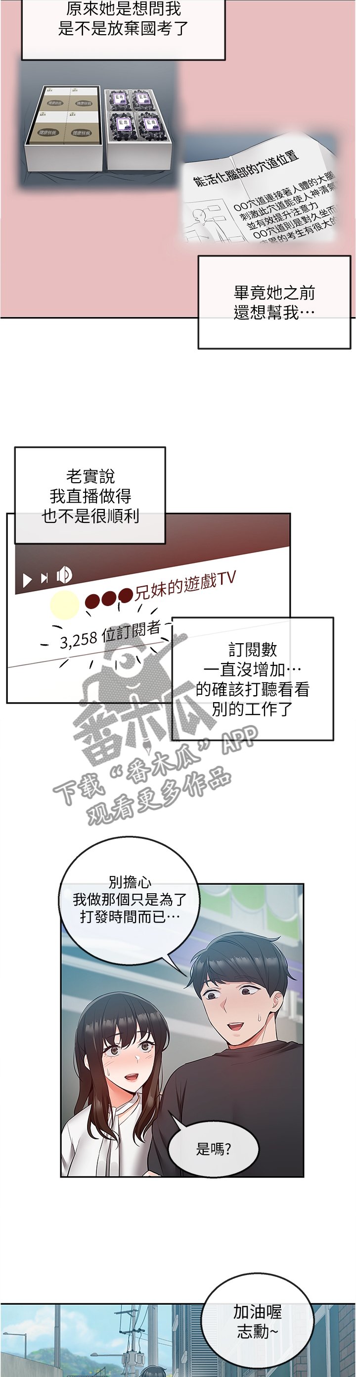 第36章：快递公司