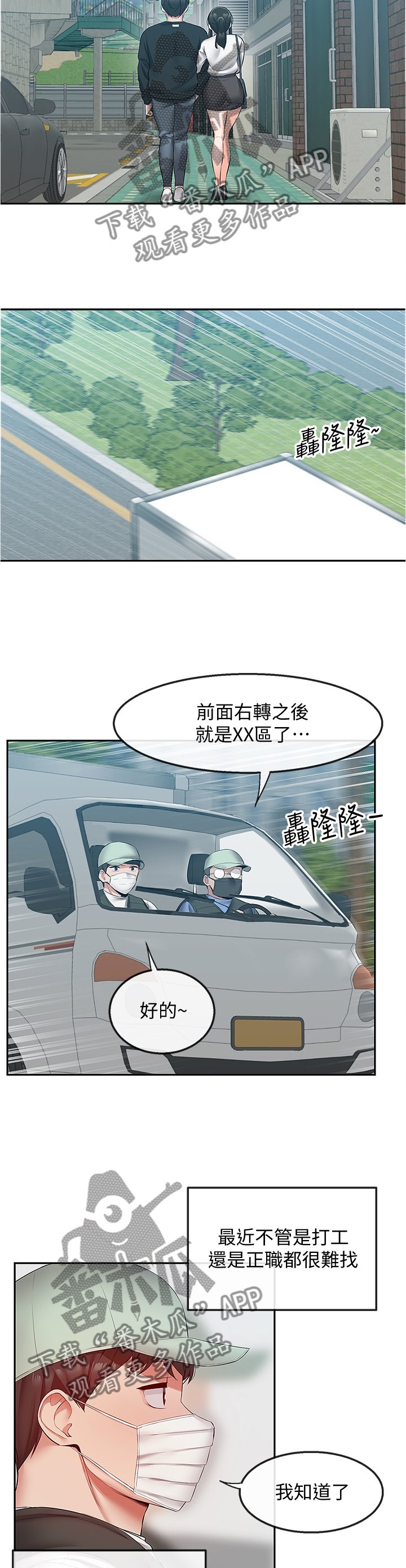 第36章：快递公司