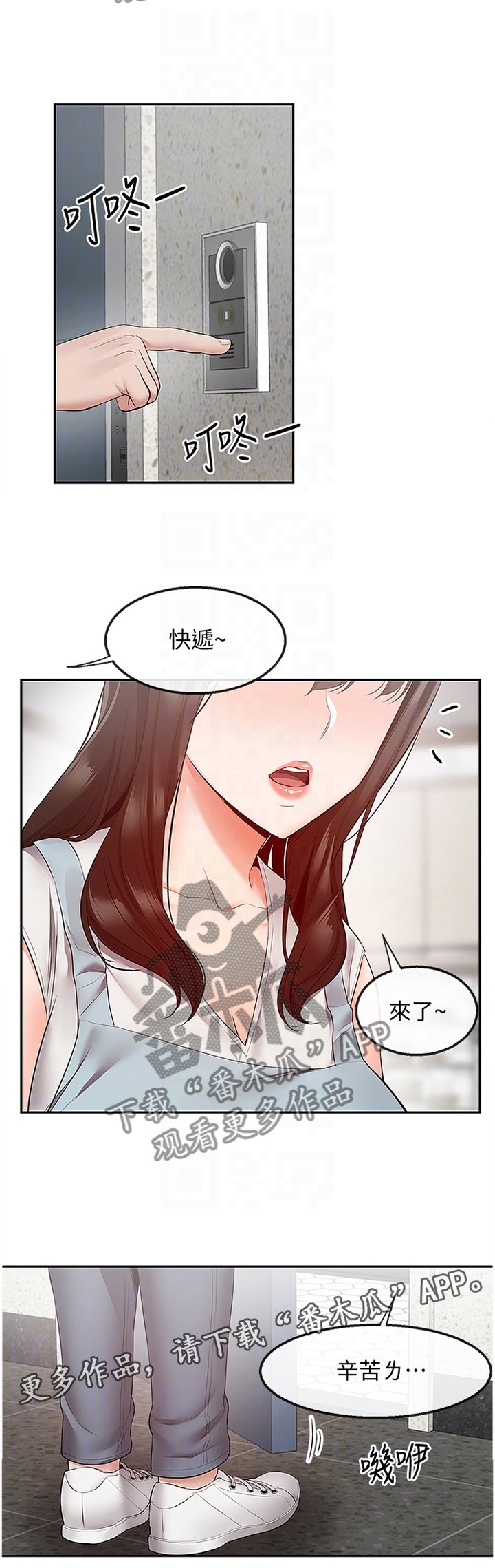 第36章：快递公司