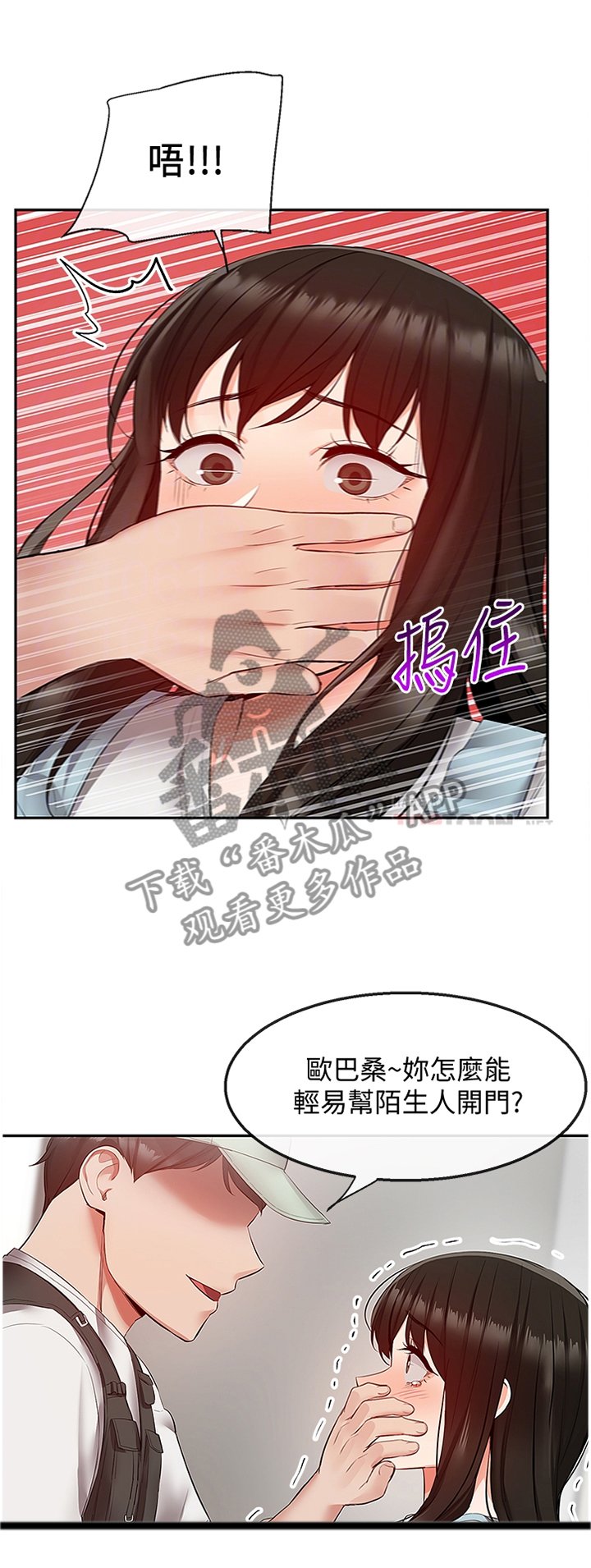 第37章：加油
