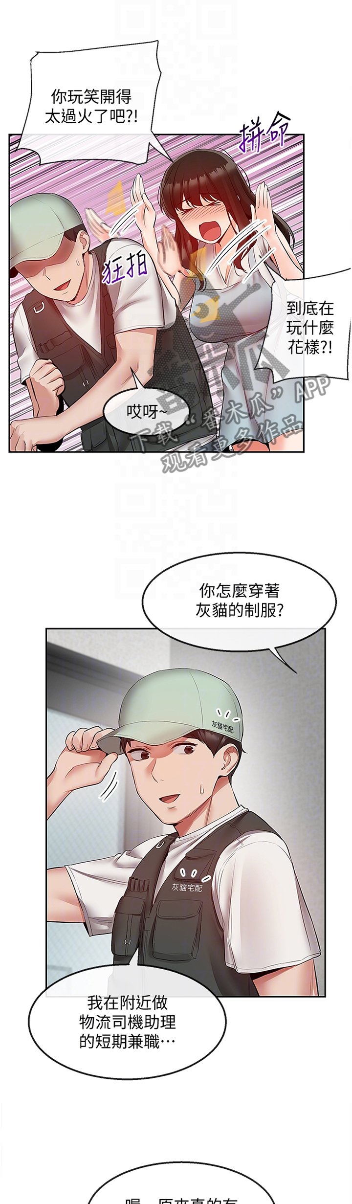 第37章：加油