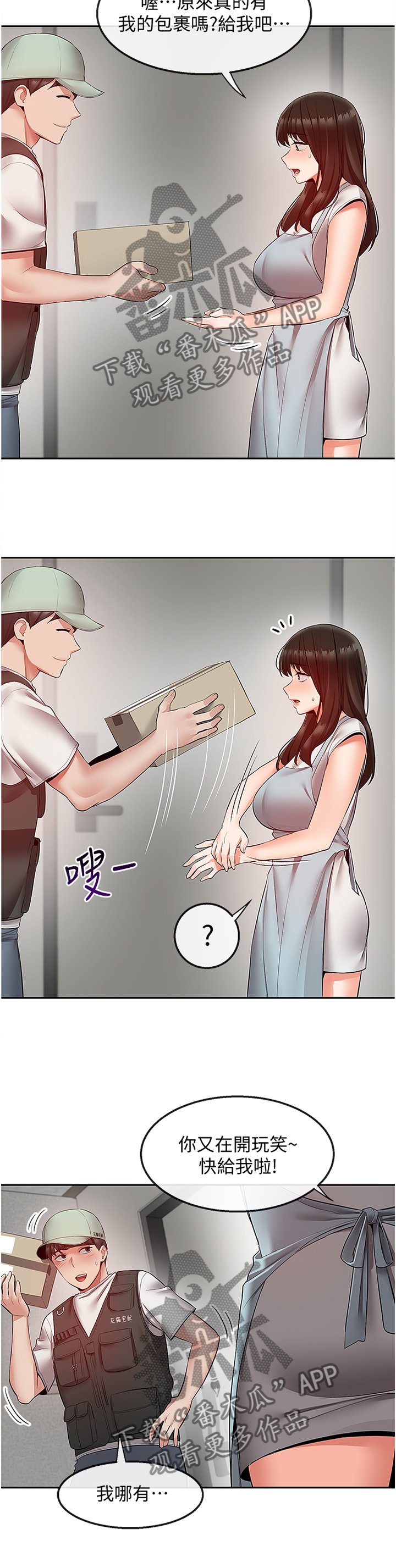 第37章：加油