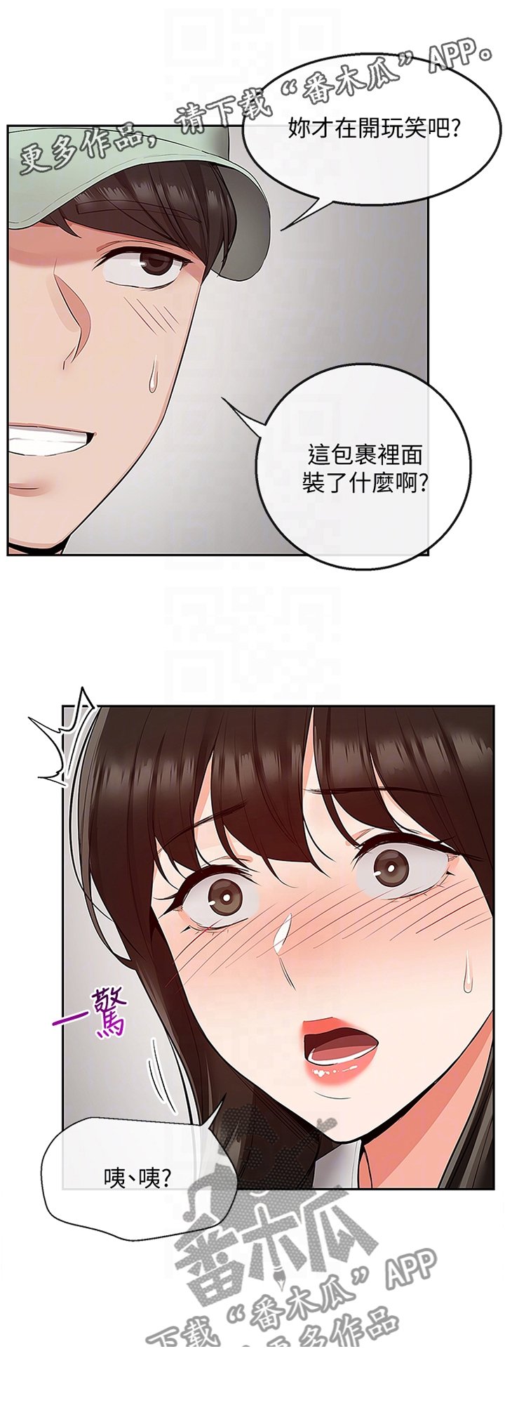 第37章：加油