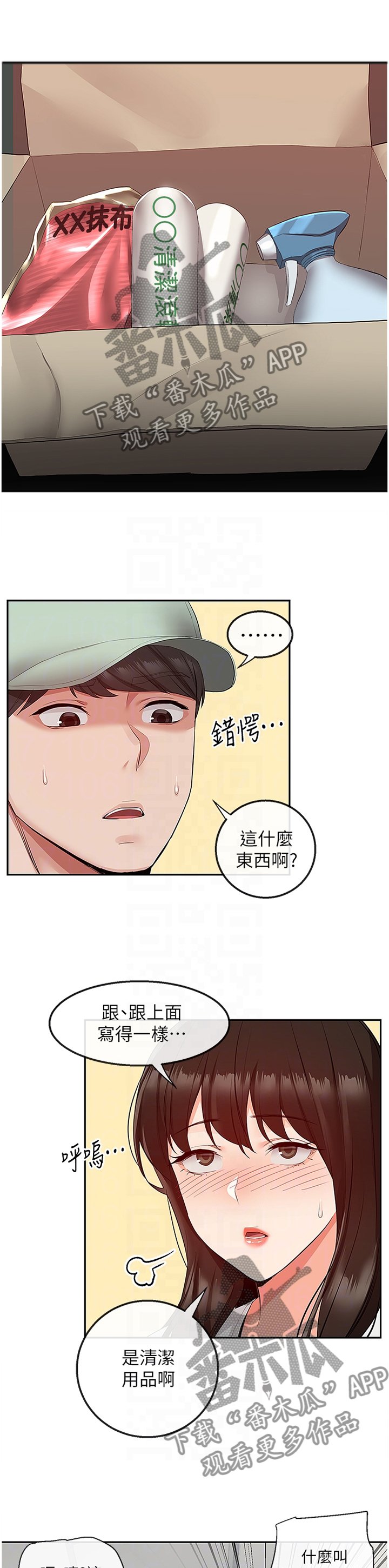 第37章：加油