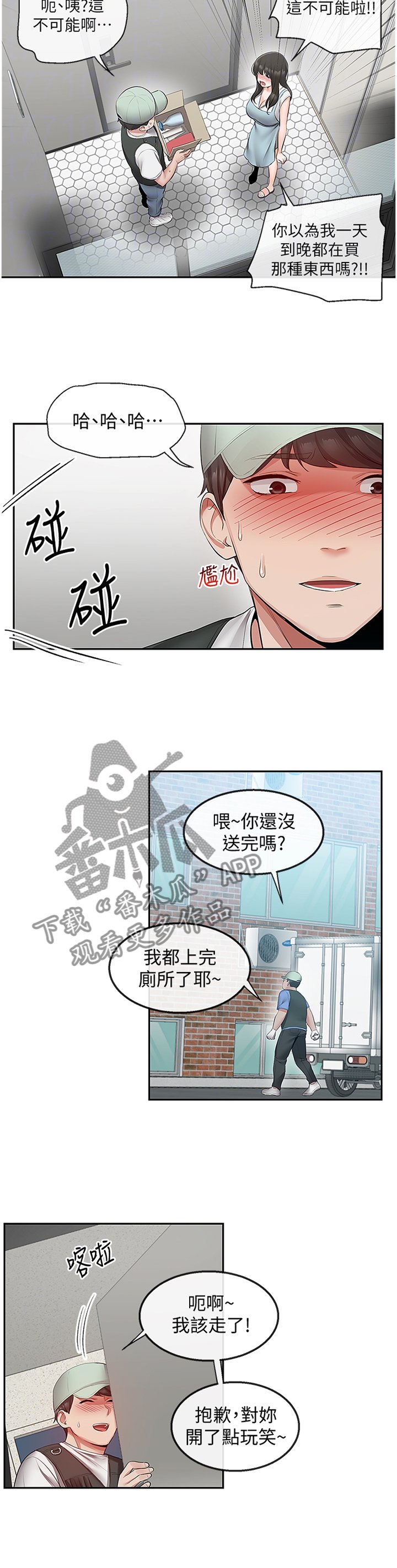 第37章：加油