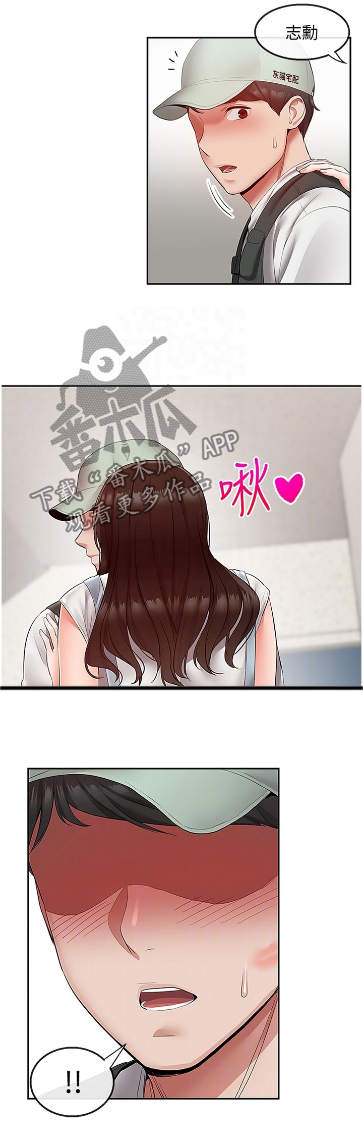 第37章：加油