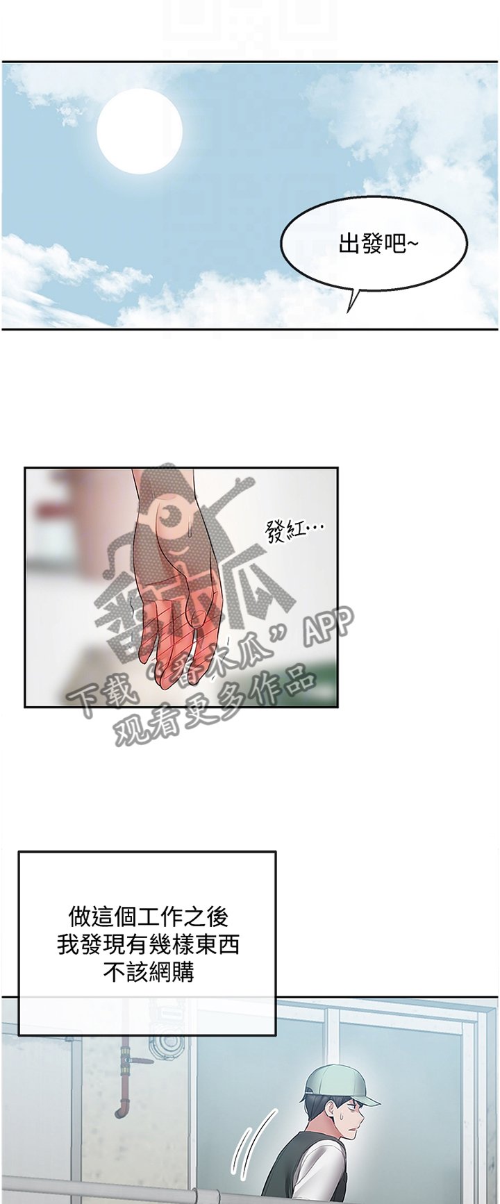 第38章：登门