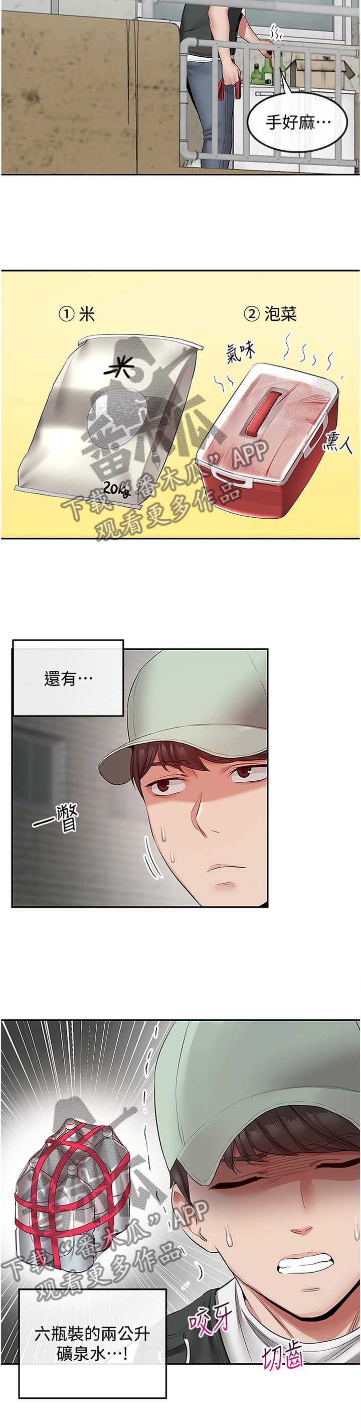 第38章：登门