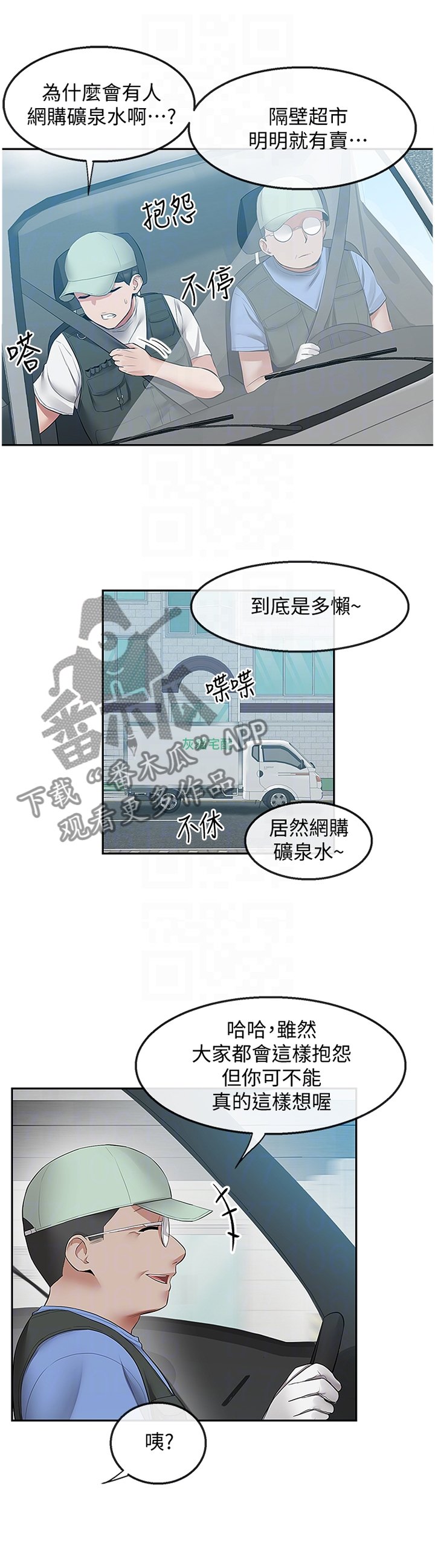 第38章：登门