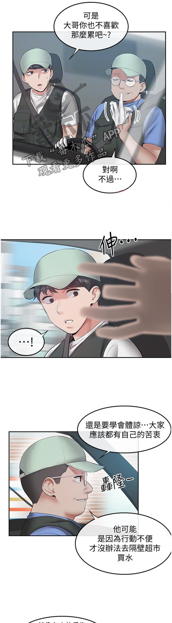 第38章：登门