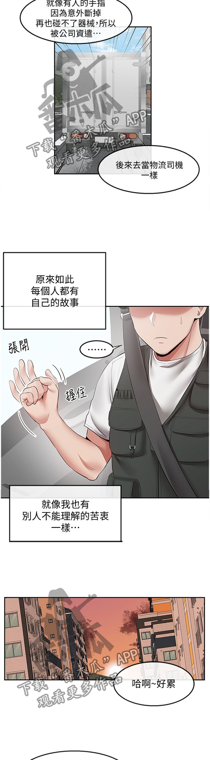 第38章：登门