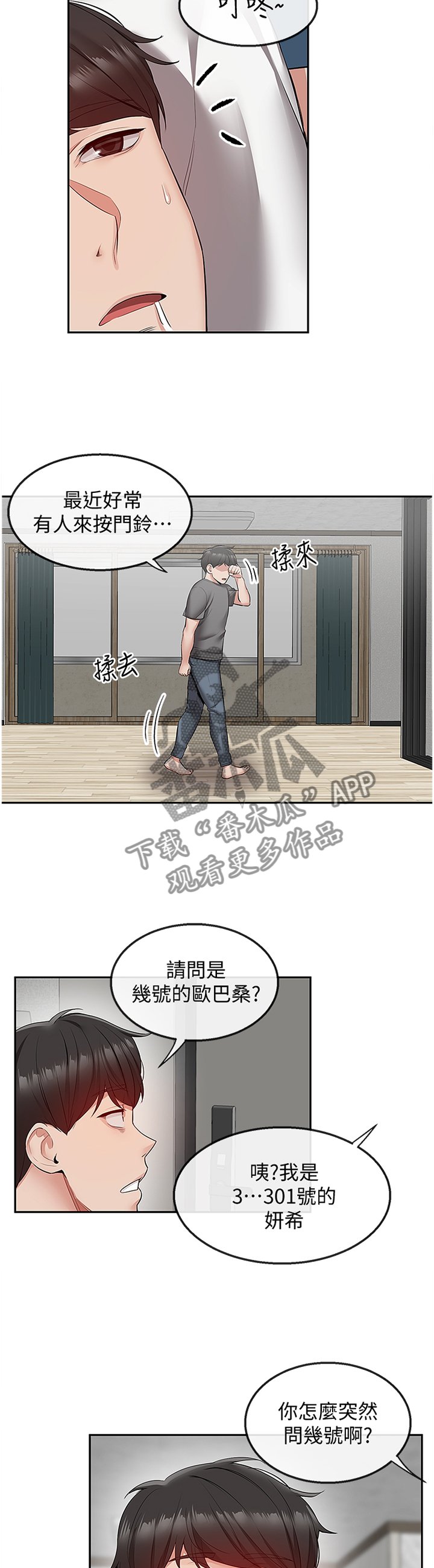 第38章：登门