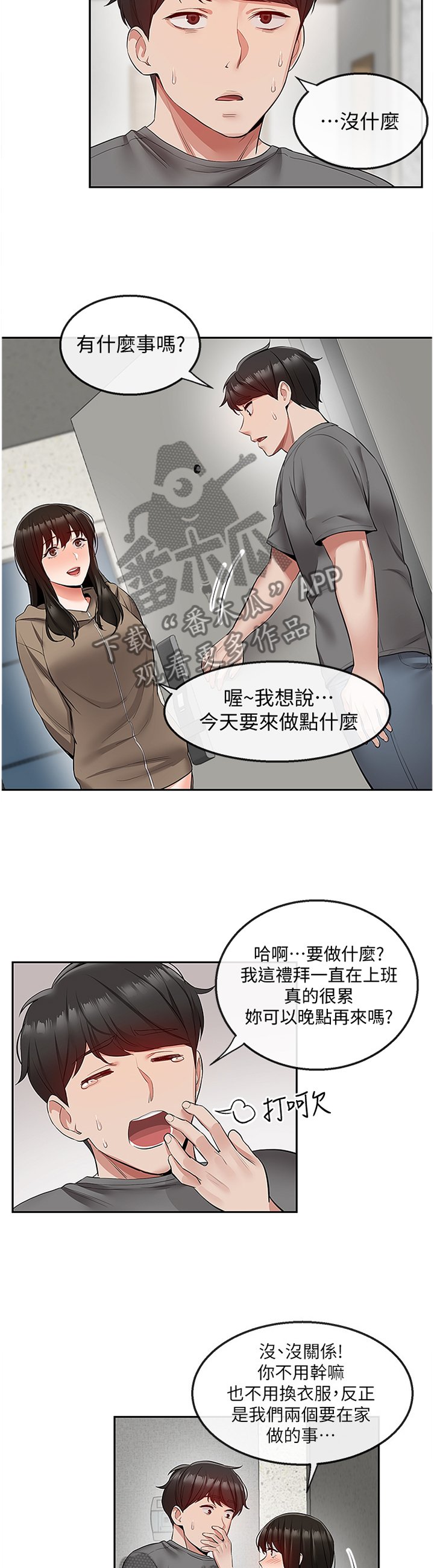 第38章：登门