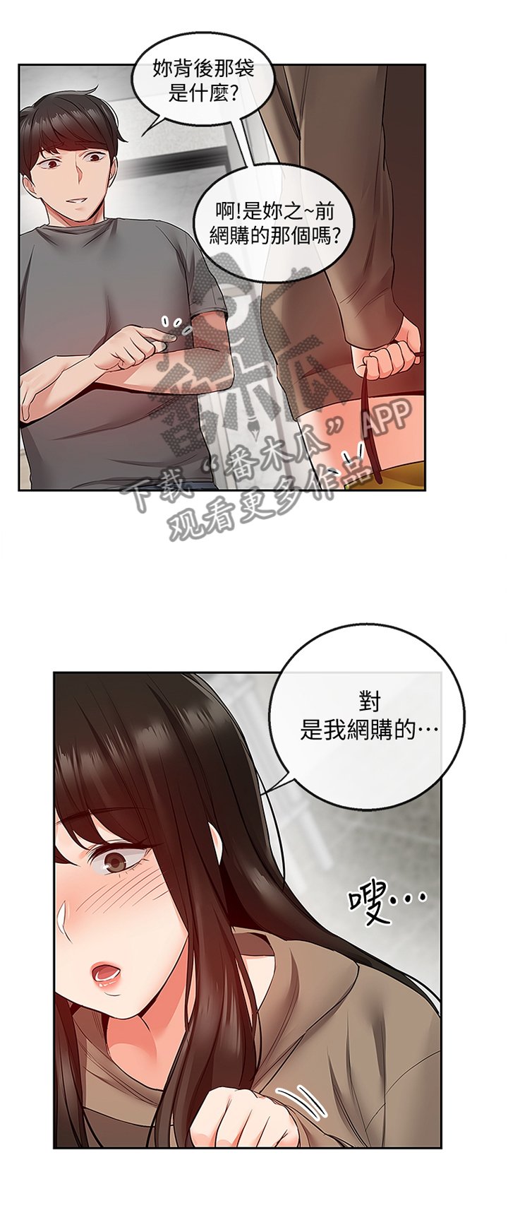 第38章：登门