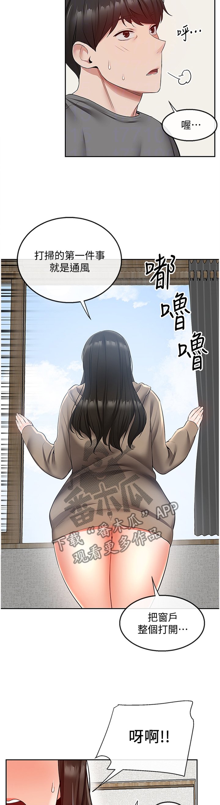 第39章：打扫