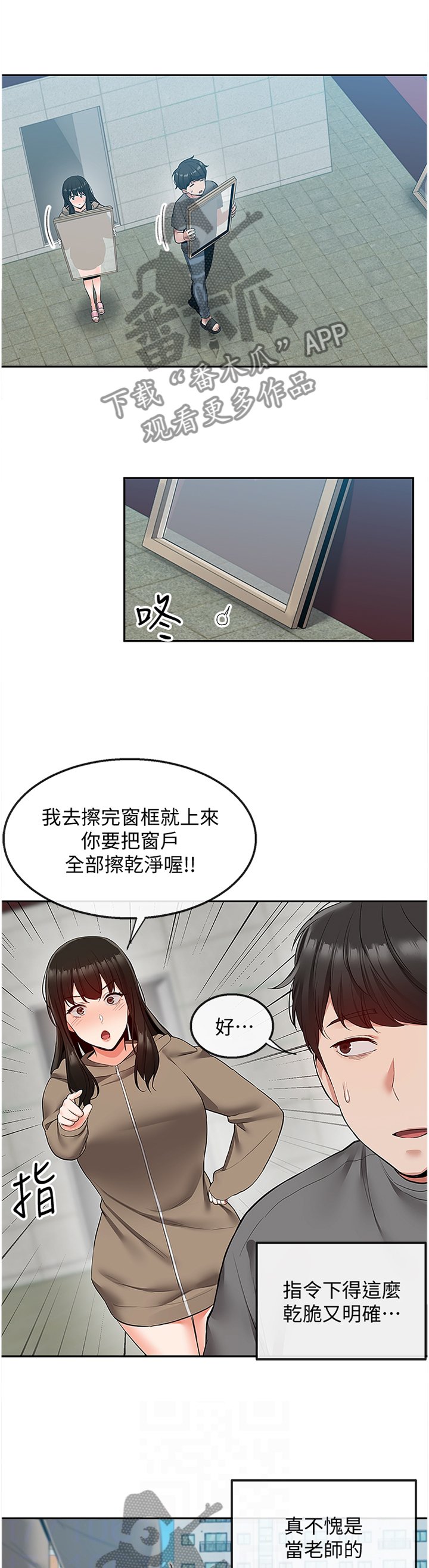 第39章：打扫
