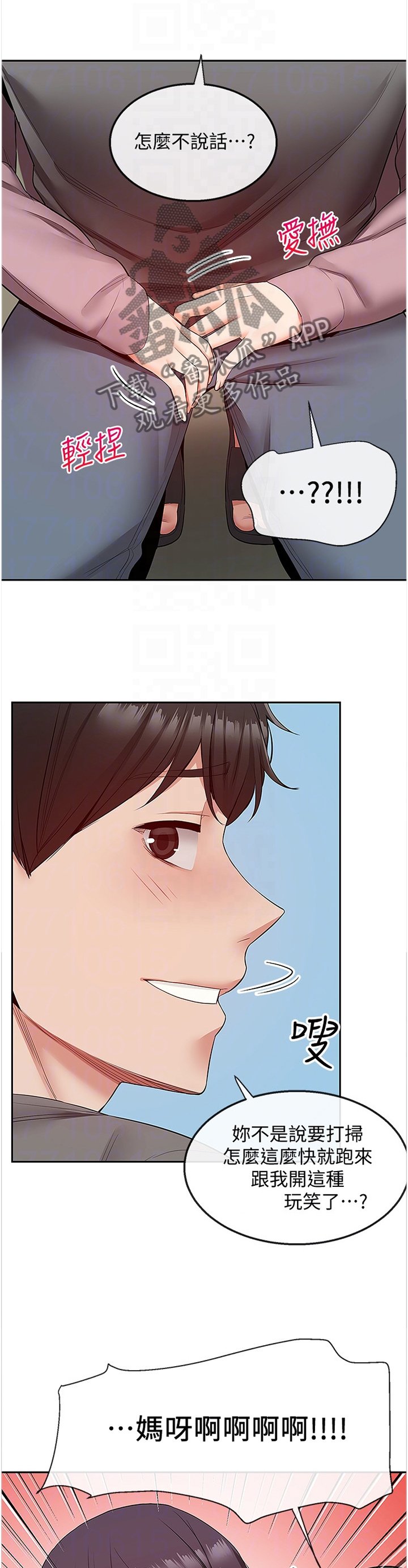 第39章：打扫