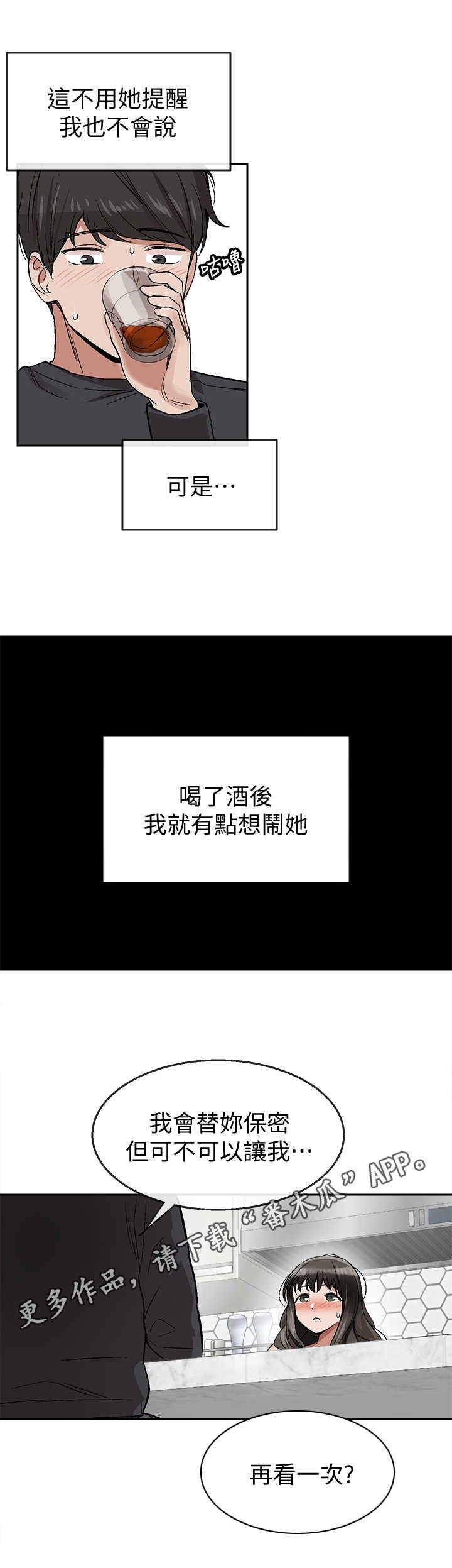 第4章：被发现了