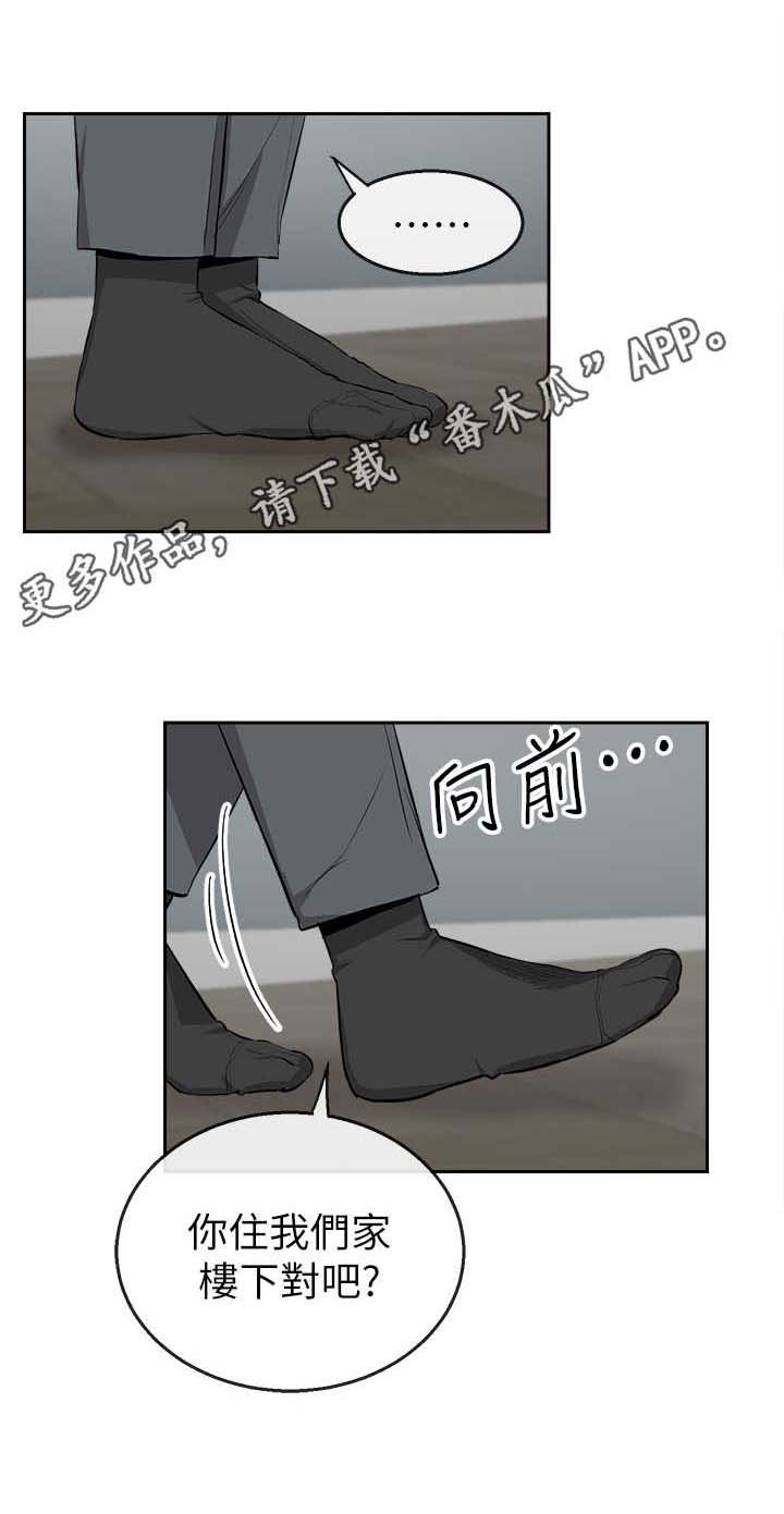 第4章：被发现了
