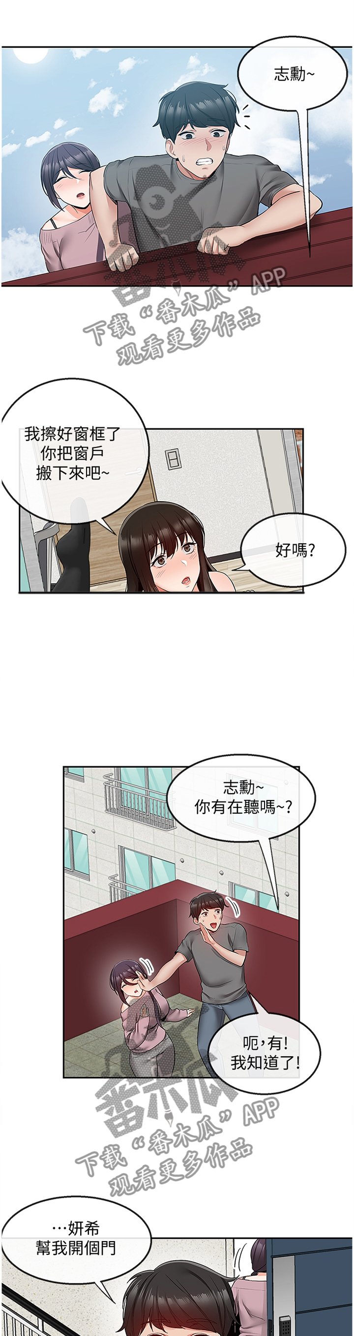 第40章：难以相信