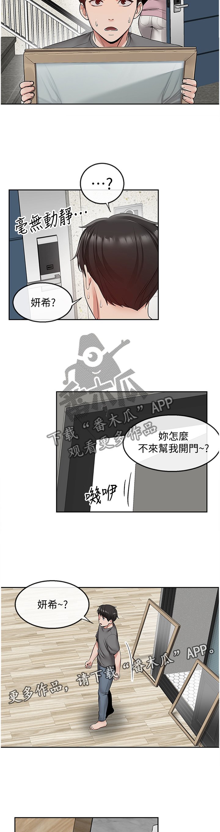 第40章：难以相信