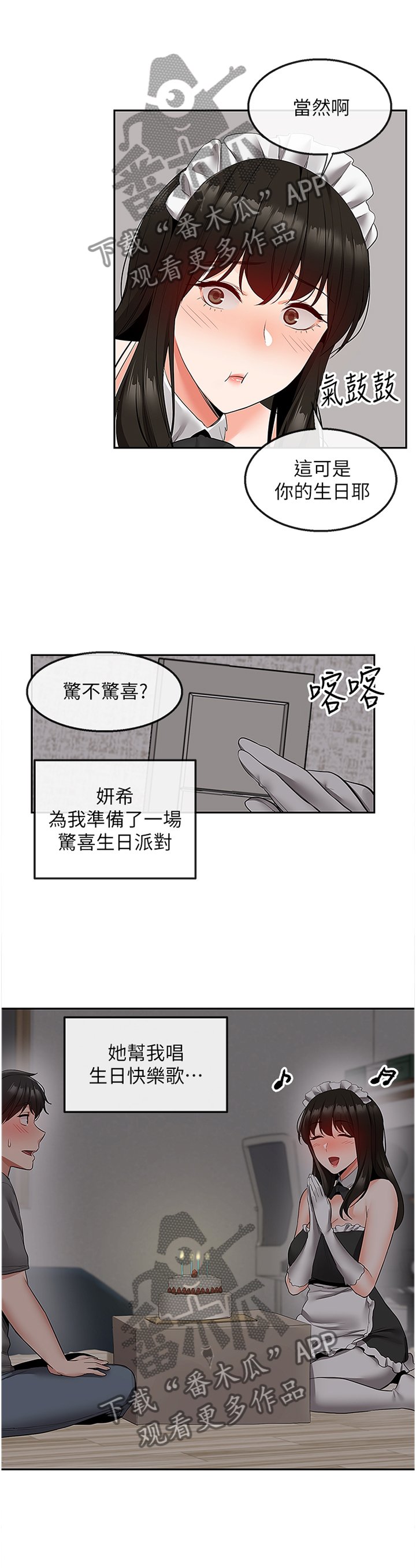 第40章：难以相信