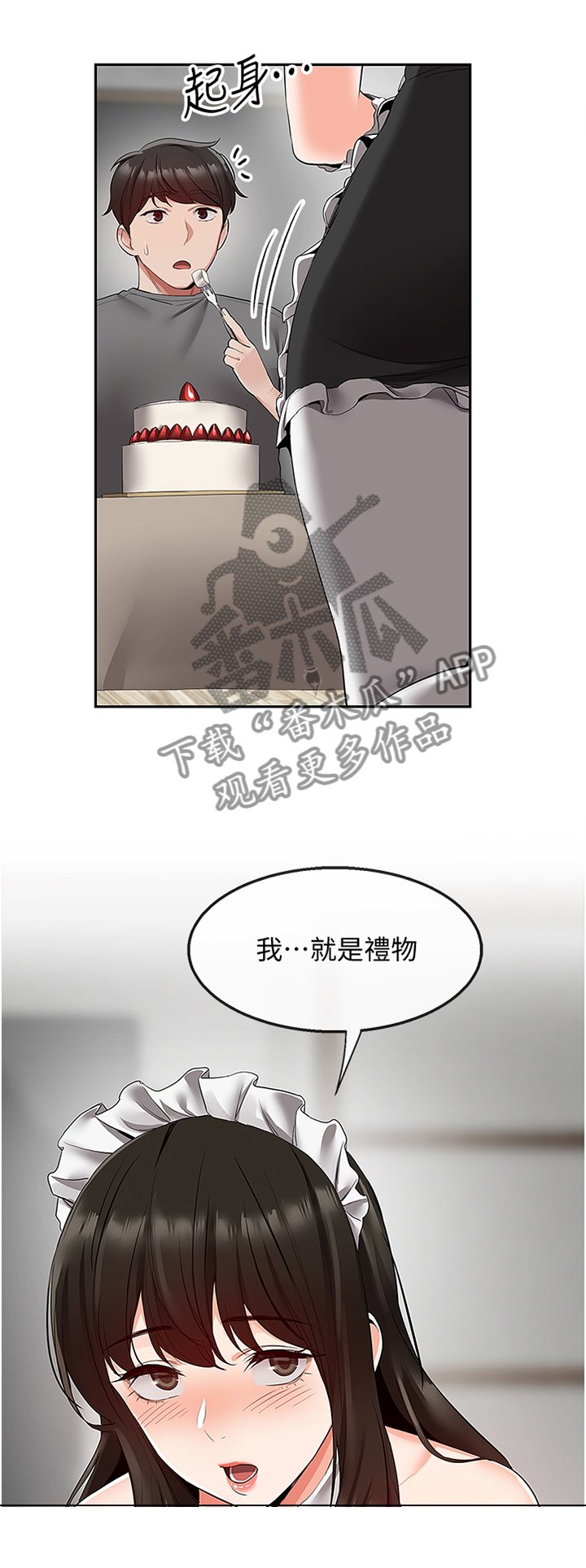 第40章：难以相信
