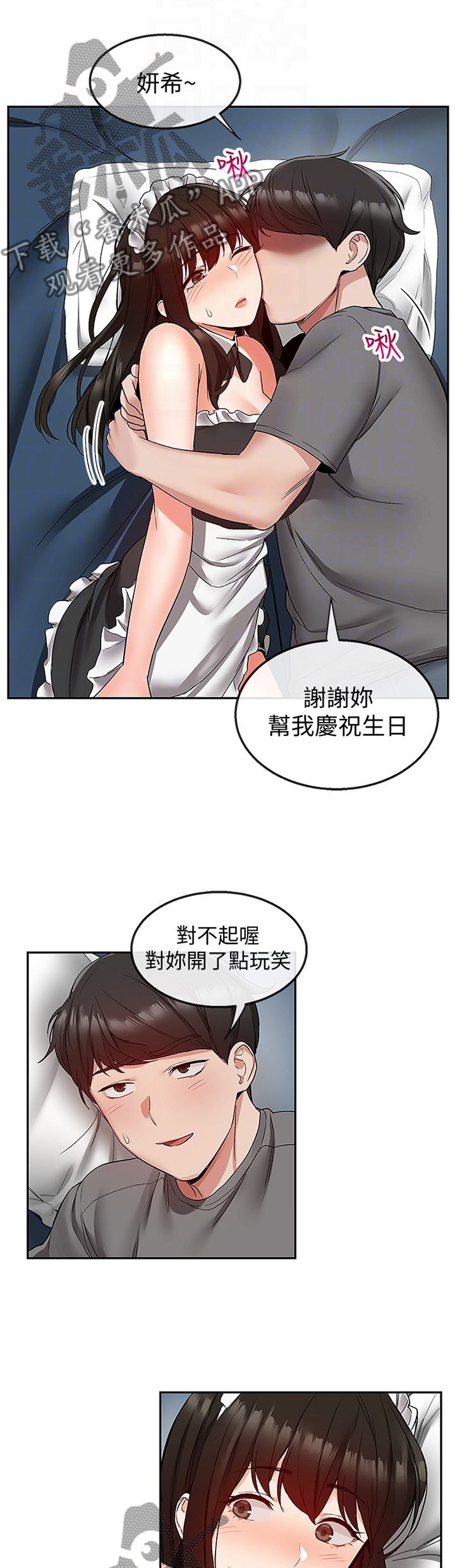 第40章：难以相信