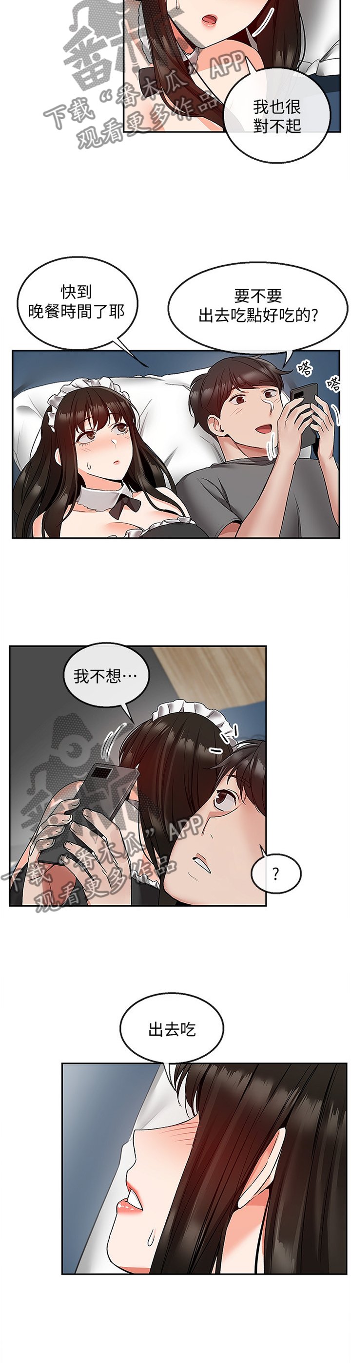 第40章：难以相信