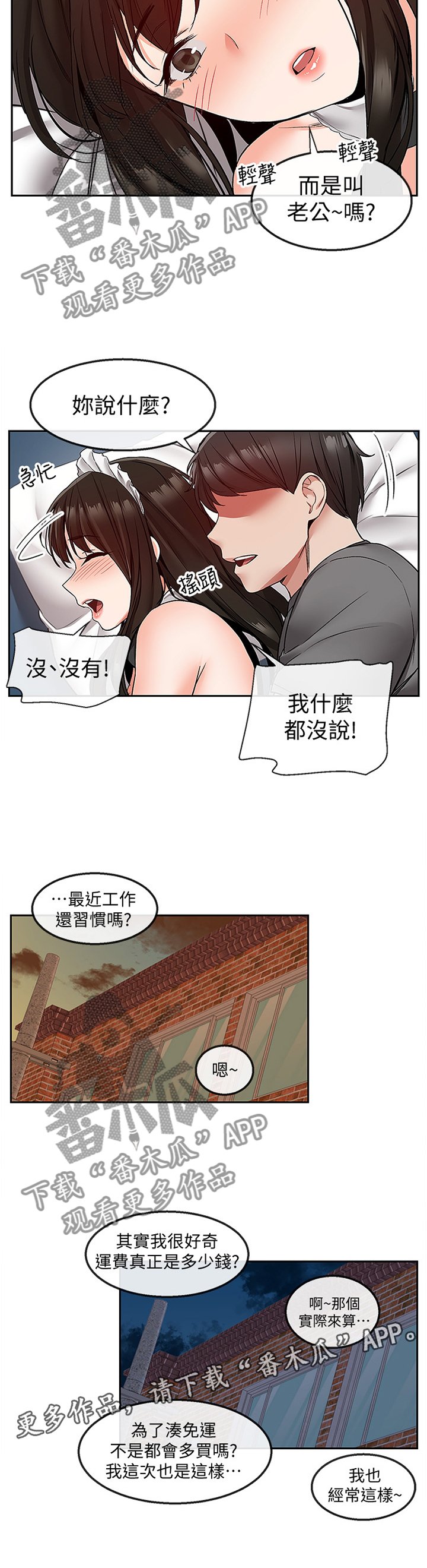 第40章：难以相信