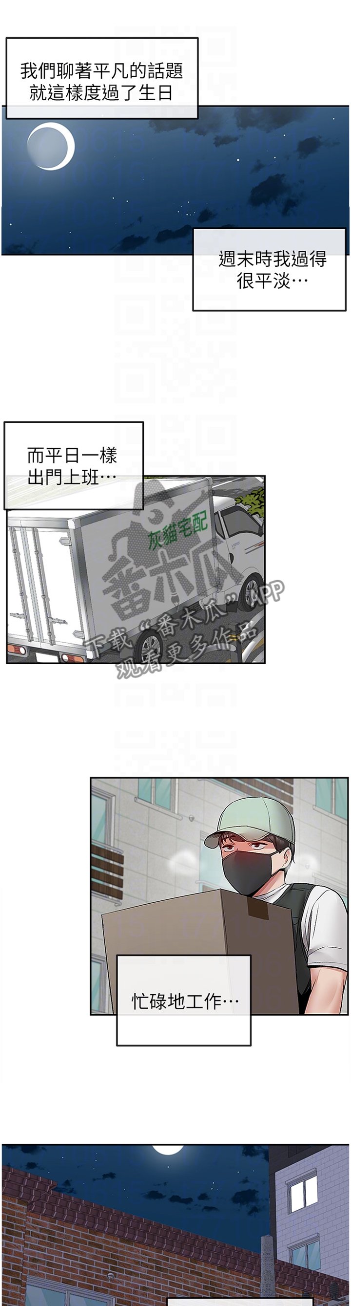 第41章：骚扰