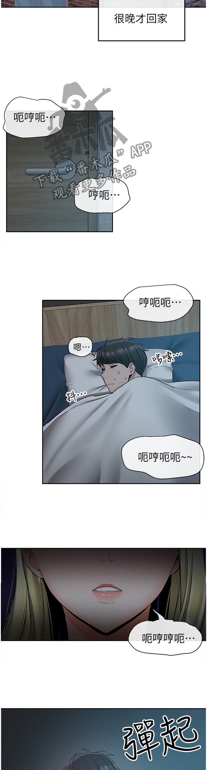 第41章：骚扰