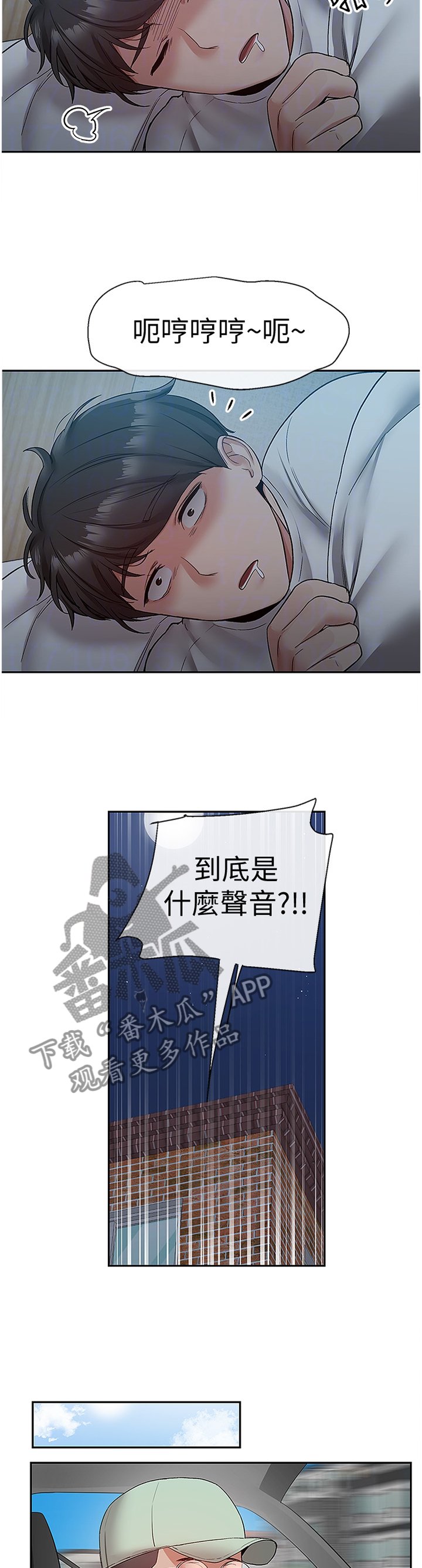第41章：骚扰