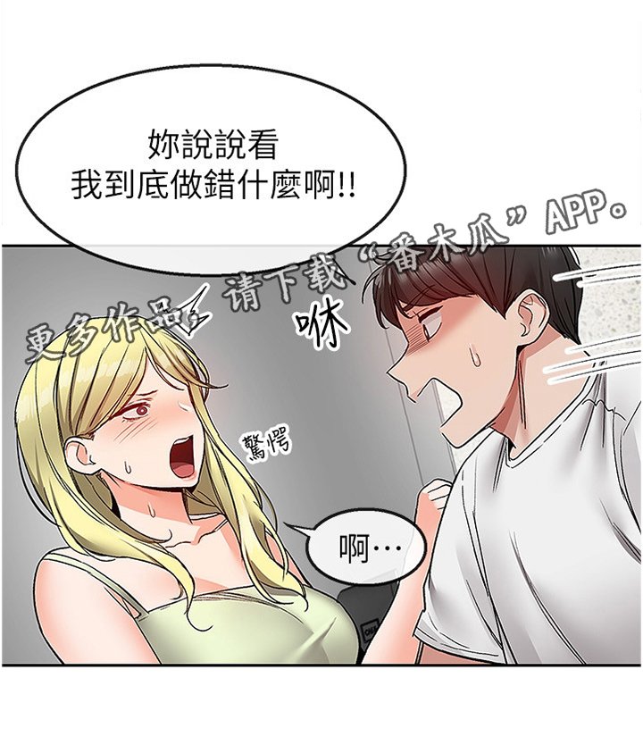 第41章：骚扰