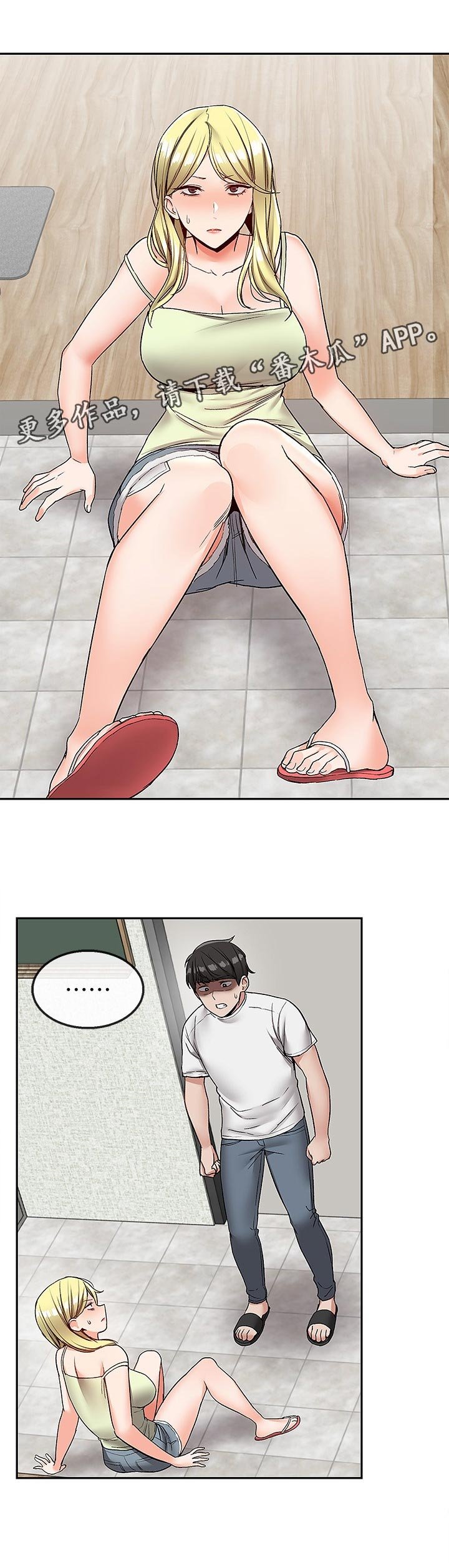 第42章：打扰到你们
