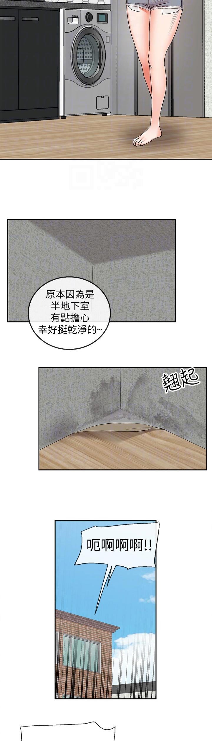 第42章：打扰到你们