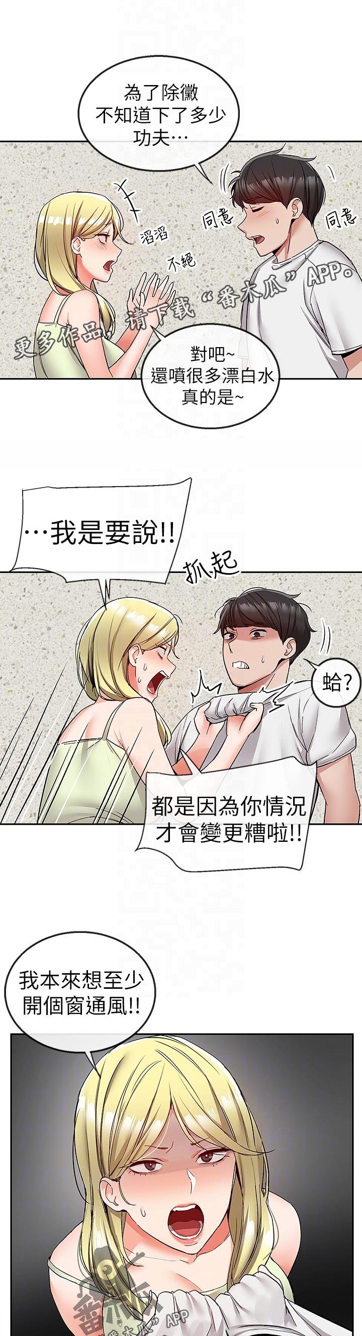 第42章：打扰到你们