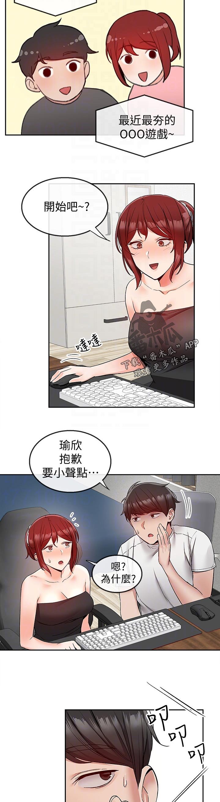 第43章：有时间进来一起喝